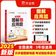 作業(yè)幫圖解小學(xué)數學(xué)應用題三年級 全一冊 思維訓練舉一反三 隨學(xué)隨練 進(jìn)階練習 新老版本隨機發(fā)貨