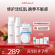 秀膚生（Cell Fusion C）水乳面霜洗面奶護(hù)膚品套裝補(bǔ)水保濕舒緩面部護(hù)膚七夕送女朋友禮物 【干皮適用】水+乳液+藍(lán)色面霜