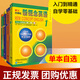 【系列自選】新概念英語(yǔ)點(diǎn)讀版 智慧版 教材學(xué)生用書(shū)+練習冊1234 朗文外研社新概念英語(yǔ)2 一課一練中學(xué)生英語(yǔ)自學(xué)基礎入門(mén)全套教材正版 【教程學(xué)生用書(shū)】新概念英語(yǔ)1（點(diǎn)讀版）