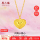 周六福愛心5G工藝黃金項鏈女足金吊墜生日禮物計價A0613575 約5.11g