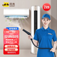 【年中大促】【空調(diào)清洗】空調(diào)掛機/柜機清洗 拆機 浣洗家電清洗 蒸汽除菌 家政保潔 上門服務(wù) 空調(diào)掛機*1+圓柱柜機*1清洗