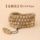 【直發(fā)】天然星月菩提手串佛珠108顆文玩手持念珠盤(pán)串禮物 【素圈款】108顆佛珠 10x9mm