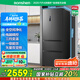 容聲456升法式多門四開門電冰箱家用一級(jí)能效風(fēng)冷無霜變頻節(jié)能大容量超薄BCD-456WD18MP國家補(bǔ)貼20%