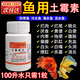 泰沂土霉素片錦鯉魚(yú)藥爛身爛尾爛肉白點(diǎn)魚(yú)病專用藥抗菌消炎烏龜專用藥 100片/瓶 【限時(shí)特惠買4送1，買5送2，買7送3】