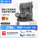 虎貝爾（HBR）E360兒童安全座椅0-6-12歲寶寶車載通風(fēng)散熱i-Size認(rèn)證黑白棋盤格