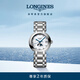 浪琴（LONGINES）趙麗穎推薦 瑞士手表 心月系列 月相石英鋼帶女表 L81154876 白色珍珠母貝30.5 mm