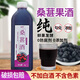 甘偉正宗桑葚酒 6度果酒 農家自釀發(fā)酵果酒 純桑果發(fā)酵2斤裝