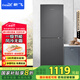 新飛（Frestec）266L一級(jí)節(jié)能風(fēng)冷無(wú)霜 大兩門(mén)雙門(mén)大冷凍小型家用電冰箱 國(guó)家補(bǔ)貼 BCD-266WK2AT