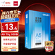 得力（deli）A5打印紙 70g500張 單包雙面復(fù)印紙 電子發(fā)票打印紙  非A4規(guī)格 Z7124【行業(yè)熱銷】