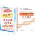 一建教材2024一級建造師2024年考試用書通信與廣電工程管理與實(shí)務(wù)復(fù)章節(jié)刷題 中國建筑工業(yè)出版社