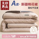 無(wú)印良品A類(lèi)100%新疆棉花被子 單人學(xué)生宿舍棉被空調被芯 厚5斤 150*200cm