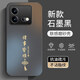 揚(yáng)聚特vivoiQOONeo8手機(jī)殼iQOONeo8新款保護(hù)套V2301A硅膠軟邊iQOONeo8Pro全包防摔5G高級(jí)時(shí)尚外殼男女款 石墨黑【諸事皆順】 vivo iQOO Neo8/Neo8Pro