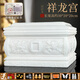 廠家發(fā)貨部分地區(qū)當(dāng)日達(dá)漢白玉精雕骨灰盒玉石高檔男女款防潮防腐壽盒殯葬下葬用品刻字照片 祥龍宮30cm【多尺寸可選】