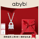 abyb charming「禮盒裝」星光鎖包項(xiàng)鏈包包鋯石設(shè)計(jì)高級(jí)感鎖骨鏈送女友生日禮物 星光鎖包項(xiàng)鏈 - 贈(zèng)禮盒