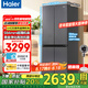 海爾（Haier）冰箱488升十字對開門冰箱無霜一級能效594MM超薄可嵌入式變頻家用大容量小紅花系列國家補貼20% AI變頻科技+黑金凈化+三檔變溫