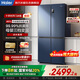 海爾（Haier）【國家補貼20%】冰箱十字四開(kāi)門(mén)467升一級能效雙變頻雙循環(huán)風(fēng)冷無(wú)霜超薄超大容量雙開(kāi)門(mén)家用電冰箱 新一級能效丨黑金凈味丨三檔變溫丨母嬰專(zhuān)區 467升