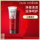 玉蘭油（OLAY）大紅瓶潔面乳125g深層清潔毛孔男女通用溫和洗面奶化妝品 【新品上市】凈顏透清面乳125g