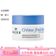 歐樹（Nuxe）【七夕情人節(jié)禮物】NUXE歐樹 面霜 面霜「鮮奶霜」滋潤型 50ml