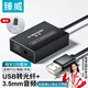 臻威（ZHENWEI）USB轉(zhuǎn)光纖/3.5MM音頻轉(zhuǎn)換器 1.2米 適用于PS5 筆記本電腦平板USB/Type-C轉(zhuǎn)光纖/3.5音頻口
