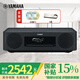 雅馬哈（YAMAHA）TSX-B237 藍(lán)牙音箱 迷你音響 桌面音響 CD播放機 收音機 usb 進(jìn)口音響 胡桃木【單品】