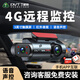 丁威特4G遠(yuǎn)程監(jiān)控行車記錄儀車內(nèi)外免走線前中后三錄全監(jiān)控軌跡定位回放 G90至臻版2K超清【三鏡頭】 64G卡-升級(jí)128G卡