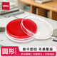 得力（deli）印臺印章財(cái)務(wù)專用快干秒干印臺印泥  財(cái)會(huì)用品 紅色圓形 9863