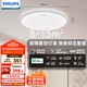 飛利浦（PHILIPS）臥室客廳吸頂燈全光譜護眼智能接入米家APP流螢36W[包安裝]