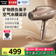 松下（Panasonic）【國(guó)家補(bǔ)貼】高速電吹風(fēng)機(jī)家用負(fù)離子吹風(fēng)筒便攜款納諾怡護(hù)發(fā)大功率速干不傷發(fā)七夕情人節(jié)禮物NA9C 棕色【負(fù)離子護(hù)發(fā)+擴(kuò)散風(fēng)嘴】WNA9CN