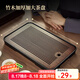 憶壺茶（YIHUTEA）茶盤托盤家用茶臺(tái)帶排水小型瀝水儲(chǔ)水實(shí)木功夫托盤泡茶具竹茶托 【爆款大號(hào)】茶盤36.5*24cm