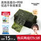 力誠寶寶純海苔片兒童即食紫菜片健康零食寶寶休閑解饞零食壽司飯團 純海苔片 15g*1袋 【共80片】
