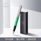 派克（PARKER）【99新微瑕】派克鋼筆高端簽字筆特價(jià)處理清倉撿漏金筆書(shū)法練字學(xué)生文具成人鋼筆自用禮品 喬特綠色膠桿墨水筆【特價(jià)清倉·送禮袋】
