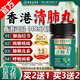 香港大藥房有限公司槲皮素清肺丸吸煙補肺拉哈提肺炎潤肺止i咳化i痰二氫弗優(yōu)爾小綠寶 1瓶裝【輕度體驗裝】