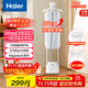 海爾（Haier）掛燙機家用立式高端熨燙機/大蒸汽電熨斗/手持服裝店熨衣板神器2025年新款HSS-S2588(W)