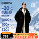 網(wǎng)易嚴(yán)選【熱吐司】大被子24冬季PLUS長(zhǎng)款90鴨絨羽絨服面包服加厚保暖防風(fēng) 暗夜黑 S