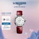 浪琴（LONGINES）瑞士手表 名匠系列 機(jī)械皮帶女表 L23574872 
