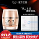 歐詩漫（OSM）肌源修護(hù)撫紋眼霜女淡化細(xì)紋提拉緊致抗皺補(bǔ)水保濕旗艦款正品