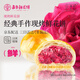 嘉華鮮花餅手作現(xiàn)烤玫瑰餅400g休閑零食早餐糕點特產(chǎn)【源頭直發(fā)包郵】