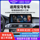 邁瑞威 MERRYWAY寶馬系專用X1-X6大屏導(dǎo)航360全景影像行車記錄儀中控屏高清智慧屏 12.3寸 4+64+360全景影像【包安裝】