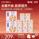 官棧 即食花膠輕享裝 花膠魚膠 天然膠原蛋白 滋補營養(yǎng)品 輕享裝38g*8+花膠羹150g*2