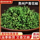 青花椒新鮮貴州特產(chǎn)350g鮮藤椒現(xiàn)摘保鮮麻椒真空鮮花椒 新鮮青花椒350g