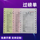磅丹 地磅打印單過(guò)磅單三聯(lián)磅單打印紙三聯(lián)磅碼單稱(chēng)重單復寫(xiě)三聯(lián)單地磅專(zhuān)用紙