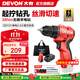 大有（Devon）12V無(wú)刷鋰電鉆手電鉆DD121電動(dòng)螺絲刀起子機38Nm口袋鉆家用沖擊鉆 DD121單電2.0快充三星芯