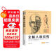 經典全集《全解人體結構》藝術用解剖學工具書籍素描美術繪畫入門教程肌肉運動造型形體手繪技法筆記圖集教材