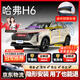 始貓哈弗汽車(chē)密封膠條H6大狗M6H5赤兔梟猛龍H9隔音b柱全車(chē)門(mén)前擋中控 哈弗H6【原車(chē)定制】 全車(chē)密封套裝【送中控密封條】