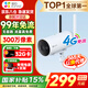 螢石H5家用4G無(wú)限流量監(jiān)控?cái)z像頭300萬(wàn)極清全彩夜視室外防水防塵無(wú)線監(jiān)控器手機(jī)遠(yuǎn)程通話 H5-300萬(wàn)【4G無(wú)限流量] 標(biāo)配+16G高速卡【下單升級(jí)32G】