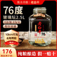 滏陽(yáng)河 古法 老白干衡水53/60/72/67度老白干白酒高度白酒純糧食酒泡酒白酒壇裝酒水 76度 2.5L 1桶 （純糧酒老白干）