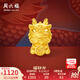 周六福七夕禮物  黃金轉(zhuǎn)運(yùn)珠男女款5D硬金生肖龍福財(cái)龍手繩 定價(jià) 1.09g