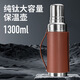 塔馳密司 TOUCH MISS純鈦保溫壺智能顯溫茶水分離大容量悶茶壺外出旅行露營(yíng)雙層純鈦智能內蓋1.3L