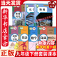 新華正版2025年新版初中9九年級下冊全套課本人教版教材初三9九年級下冊語文數(shù)學(xué)英語物理化學(xué)歷史道德全套書人教版教科書九下全套 【熱銷套裝】九年級下冊全套7本人教版
