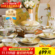 洛威【抖音同款】琴瑟和鳴70件碗具套裝餐具套裝碗盤(pán)結婚喬遷新居